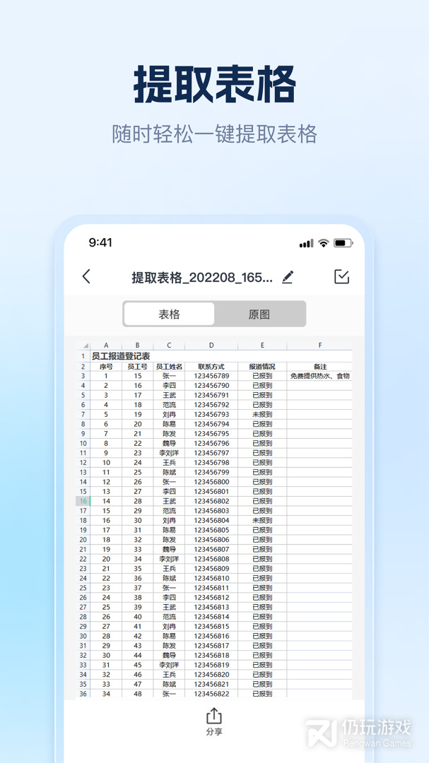 AI识别王最新版