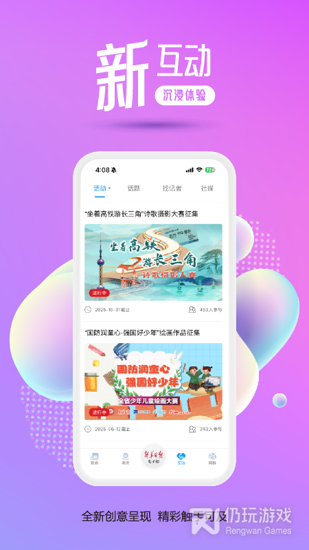 交汇点新闻最新版