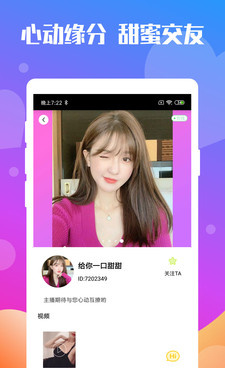 平顶山交友约会手机软件合集