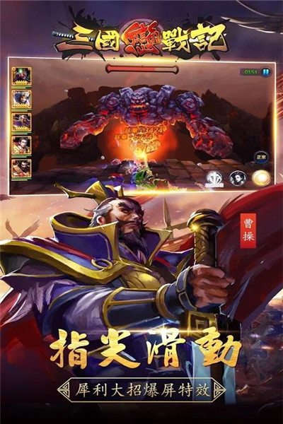 三国恋战记汉化版