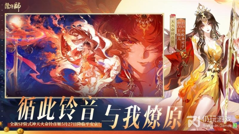 阴阳师