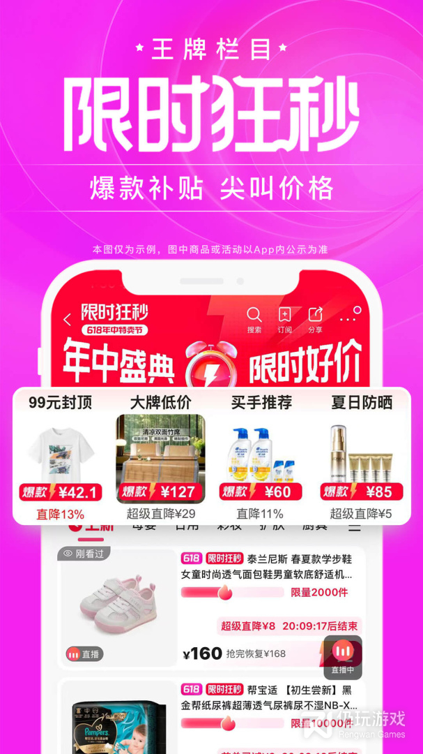 唯品会