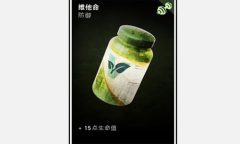 《喋血复仇》维他命卡牌介绍