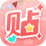 美图贴贴2021最新版