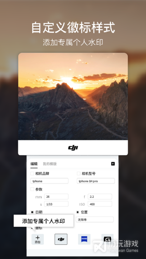 咔咔相机水印