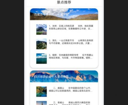 热门精品的国内游手机软件合集