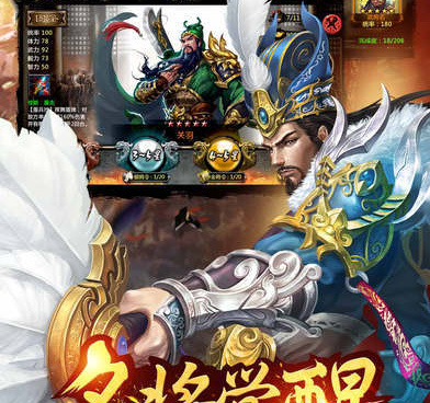 三国建设类手游合集