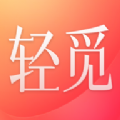 轻觅纯净版