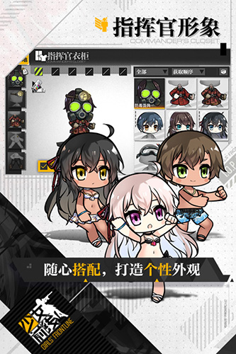 少女前线新版