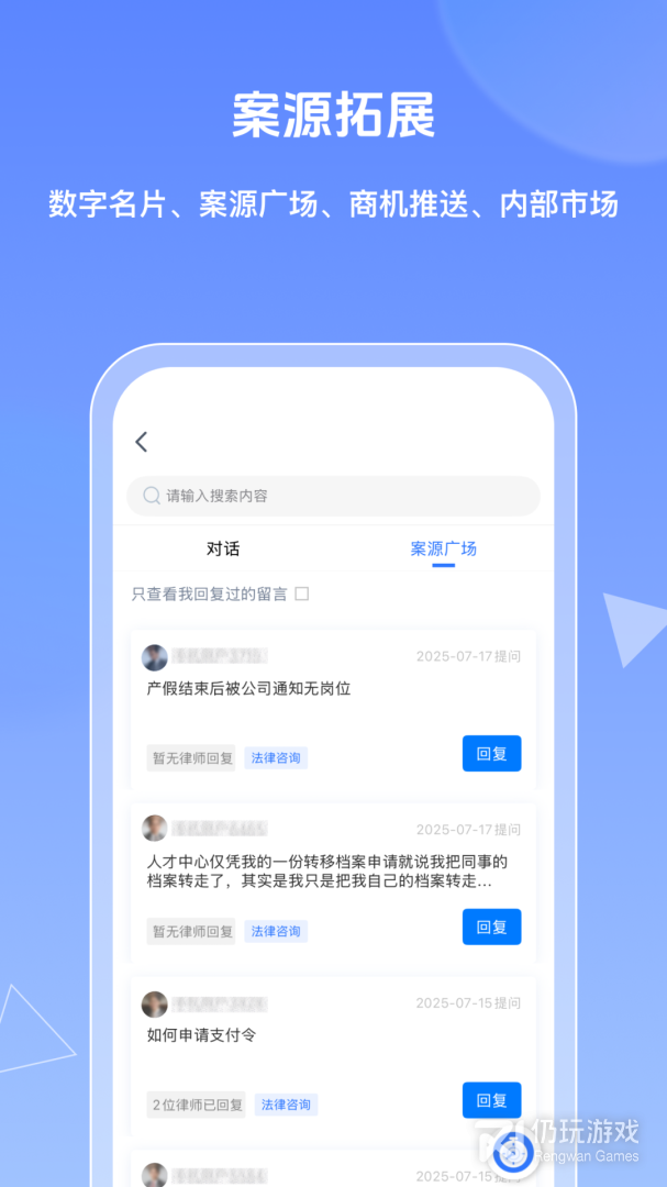 得理律助