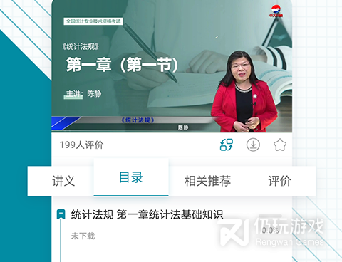 数据统计手机软件合集