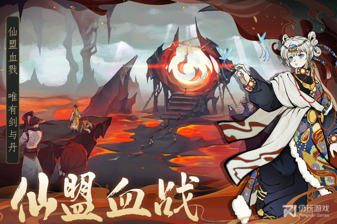 御剑封魔九游版