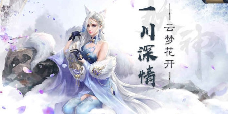 古风修真手游合集