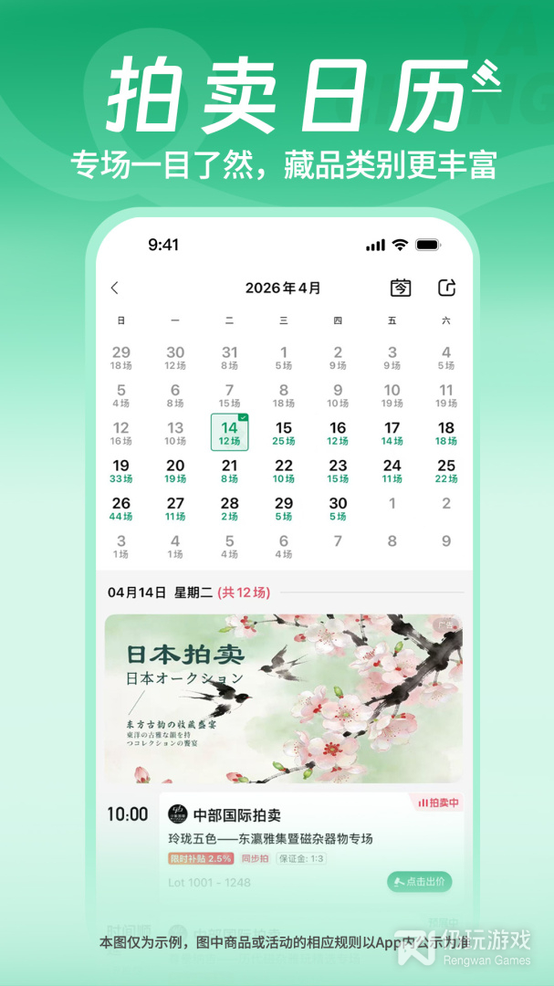雅昌拍卖图录