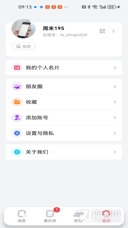 观涛云信