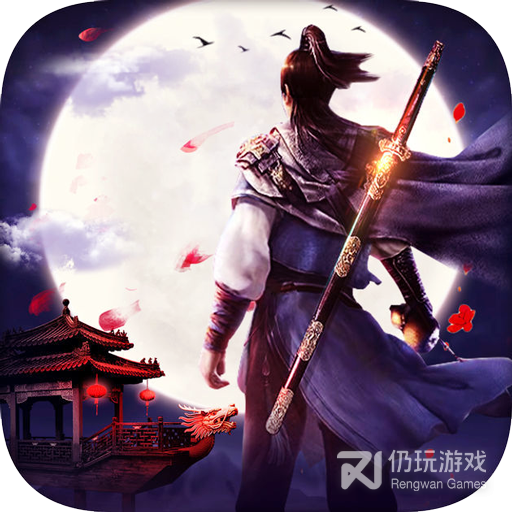 豪侠内置菜单版