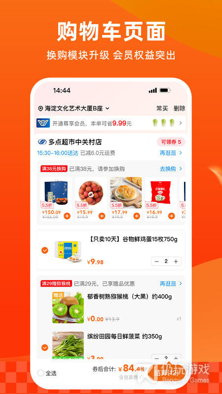 多点