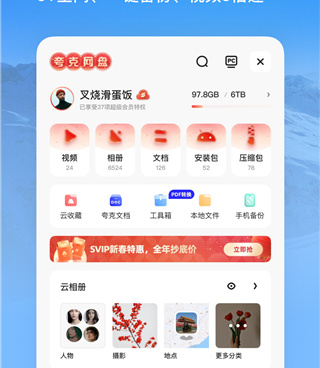 适合大学生的超大空间网盘手机软件合集