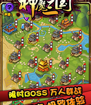 神魔三国红包版手游合集