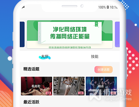 深夜聊天的社交手机软件合集