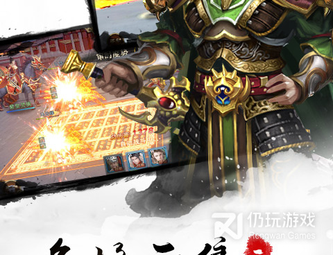 三国背景的手游合集