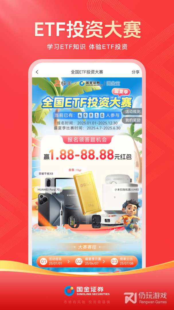 国金佣金宝