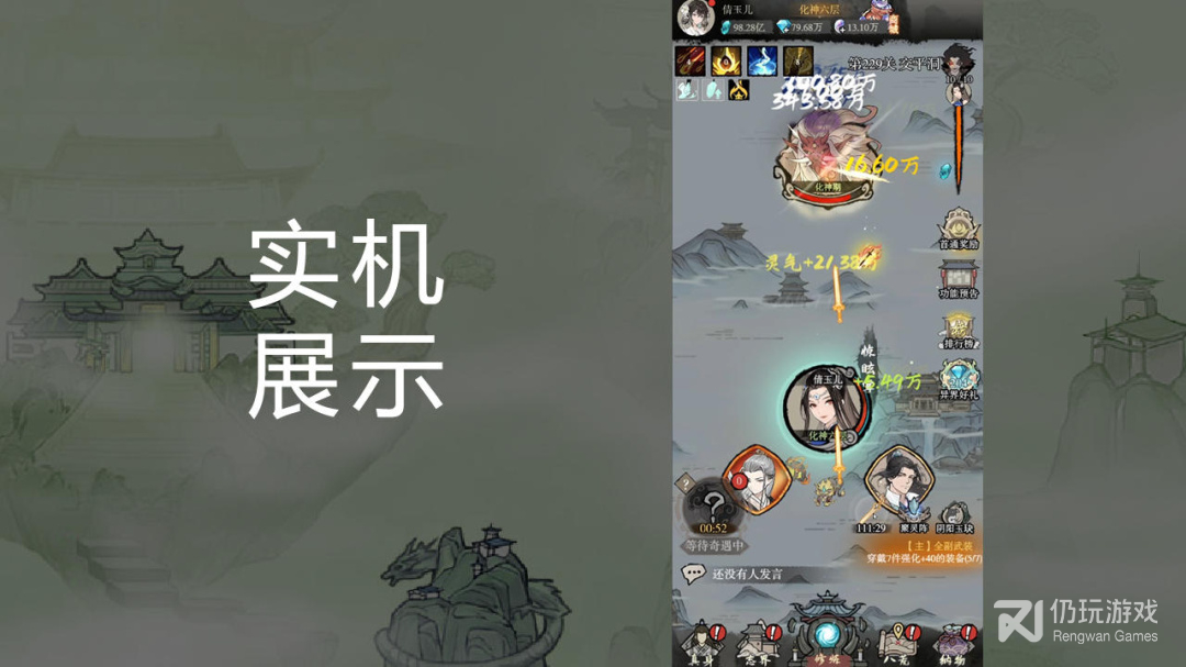 弑神斩仙