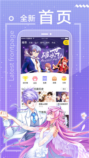 布丁漫画国际版