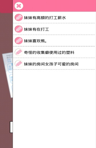 妹妹的房间中文版