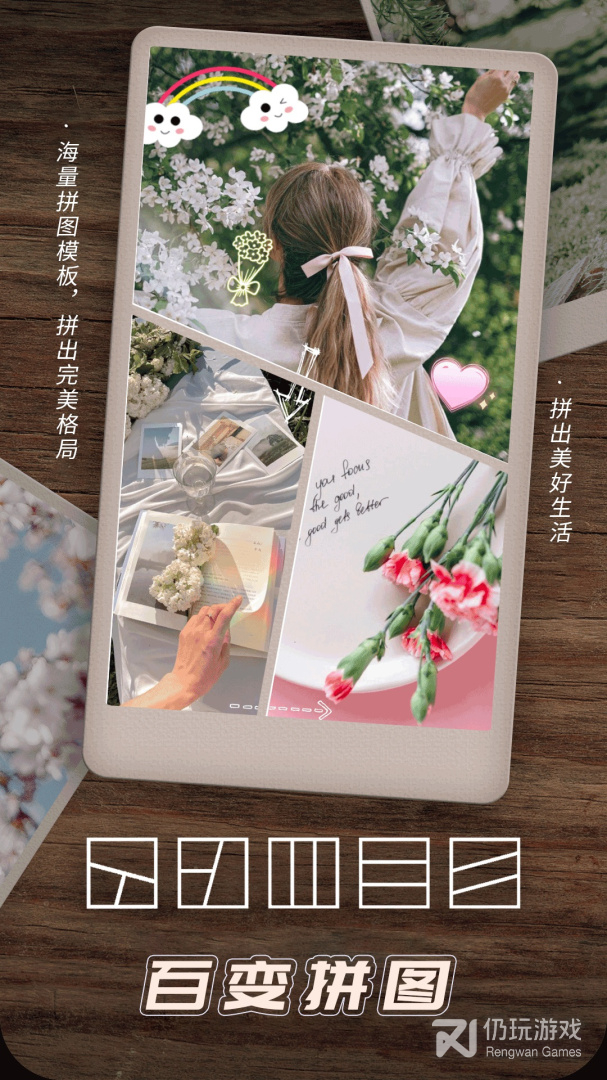 照片拼图相机