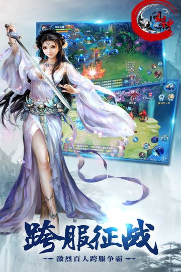 问鼎封神（送神将刷充）