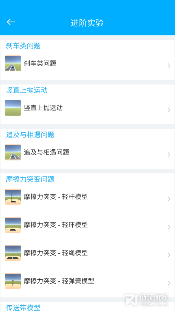 高中物理实验
