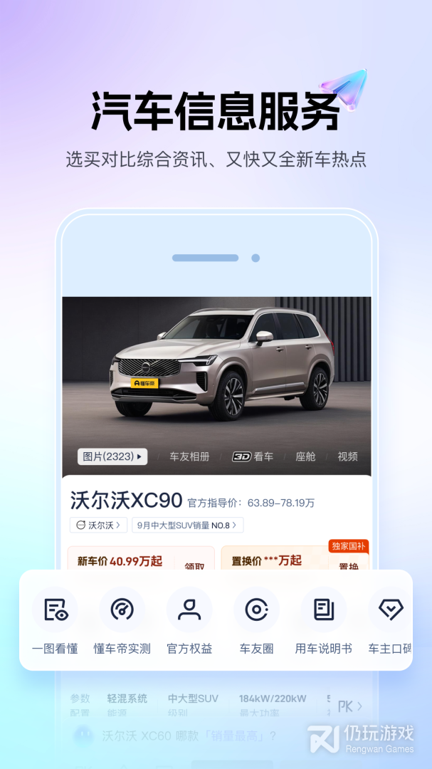 懂车帝