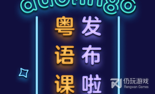多邻国交友手机软件合集