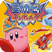 星之卡比呐喊团3ds版