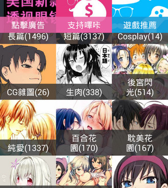 类似咔咔漫画的手机软件合集