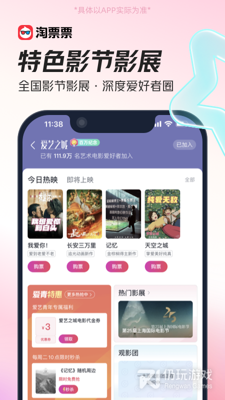 淘特手机软件合集