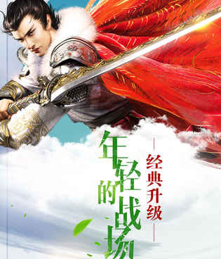 征途2最新版手游合集
