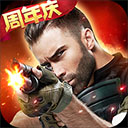 生死狙击应用宝版