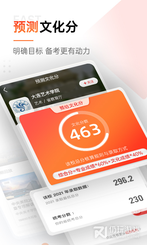 优艺考