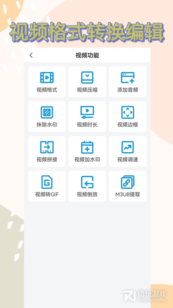 格式转换