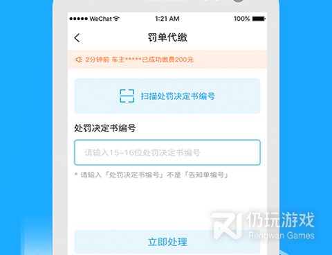 适合大学生的查违章手机软件合集