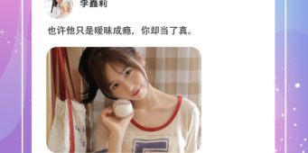 丽江单身交友手机软件合集