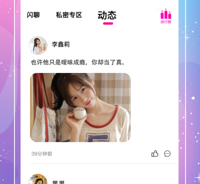 丽江单身交友手机软件合集