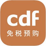 CDF免税预购正式版