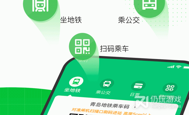 西安坐地铁用的手机软件合集