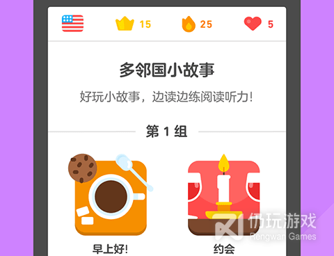 多邻国所有版本手机软件合集