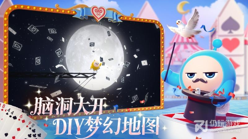 蛋仔派对bilibili版