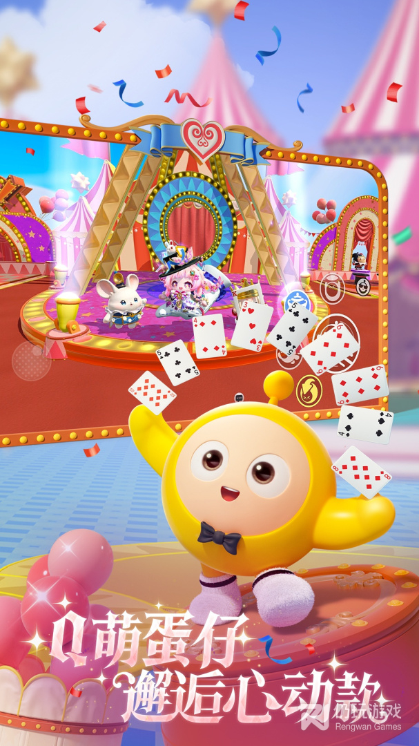 蛋仔派对单机版
