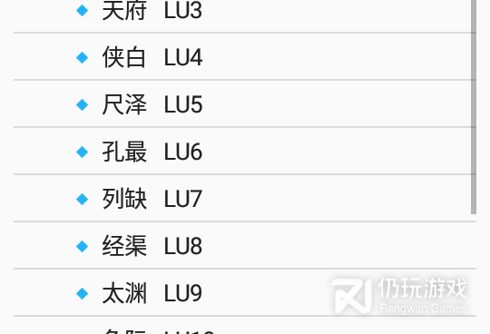 自学中医手机软件合集